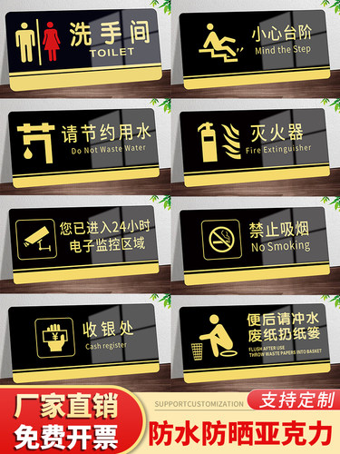 洗手间男女指示牌标牌禁止吸烟