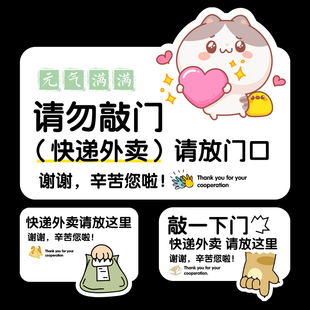 快递外卖放门口指示牌定制亚克力外卖请按门铃请按这里温馨提示牌快件请放门口敲一下门标识牌外卖放门口墙贴
