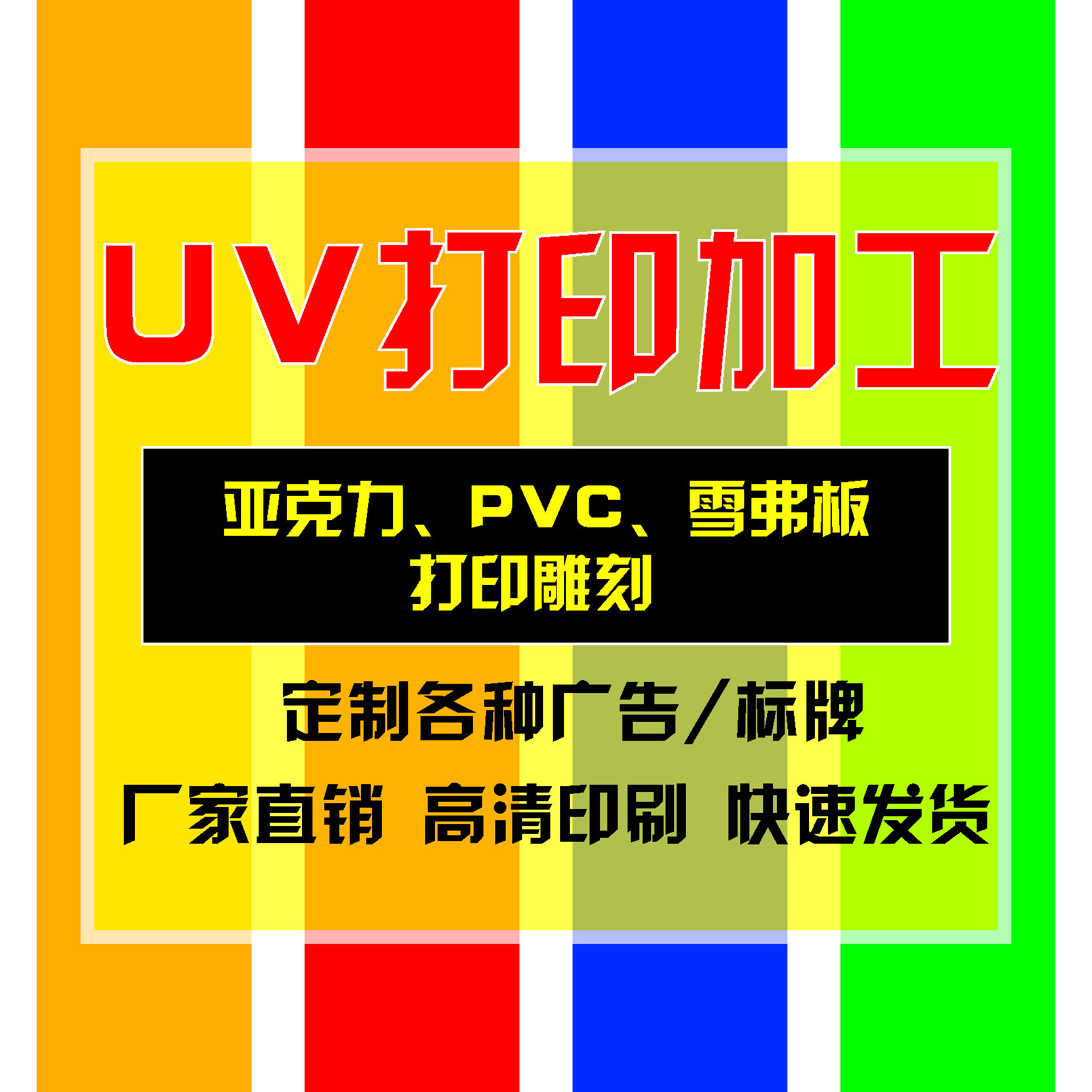 亚克力铝板标识门牌楼层牌
