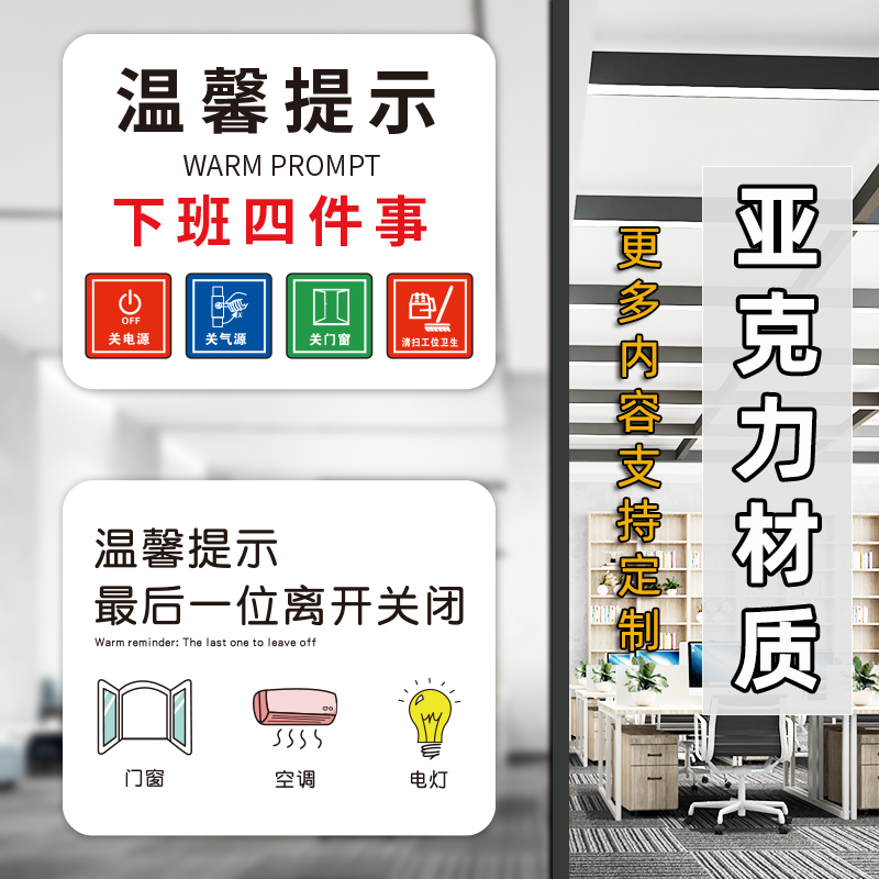 关灯关水关电源电脑节约用电打卡