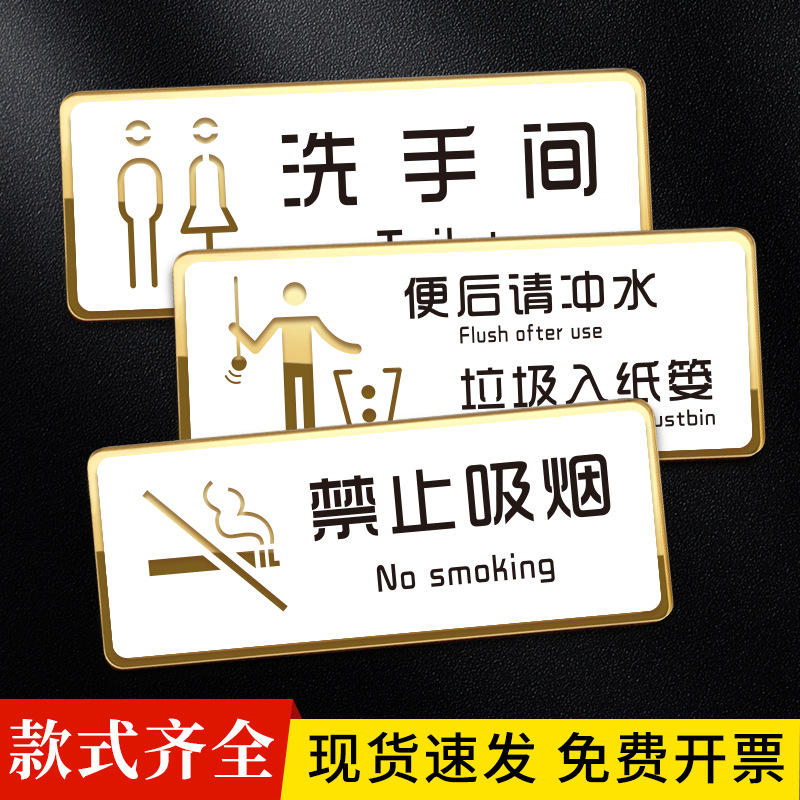 亚克力温馨提示贴禁止吸烟男女