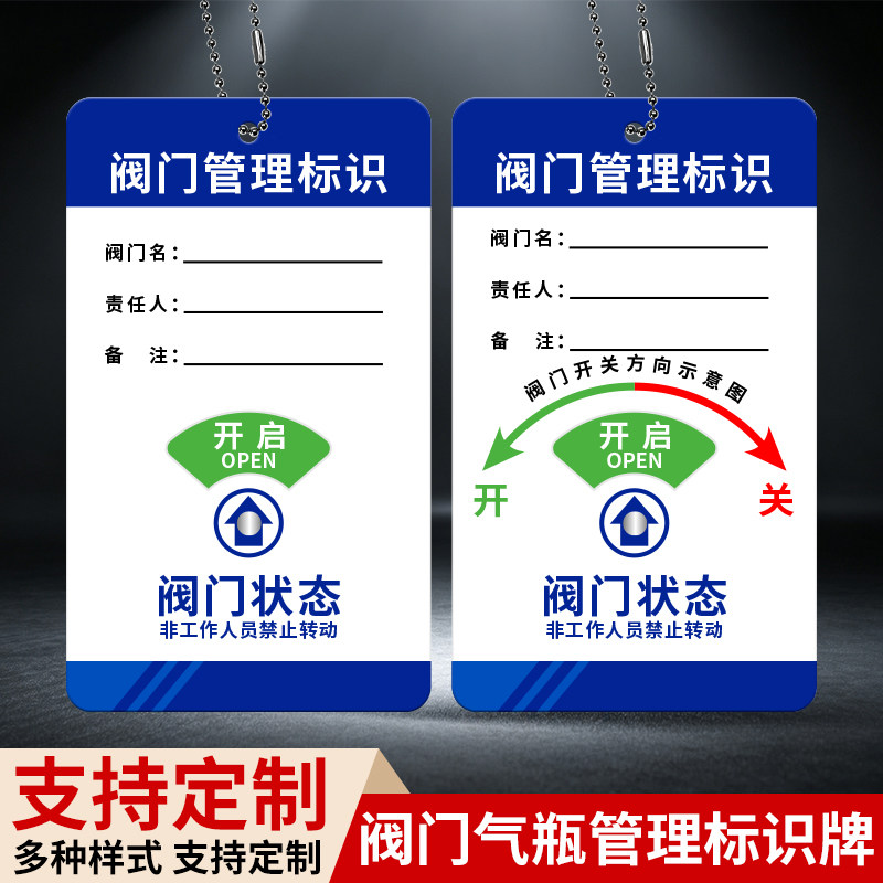 亚克力设备标识牌阀门气瓶状态牌管理标识牌开启关闭调整状态空瓶满瓶悬挂式指示牌医院实验室气筒标志牌旋转