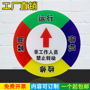 定制设备状态标识牌磁性标识贴机械仪器可旋转注塑机运行维修状态管理卡维修定做磁吸式机械指示牌转盘