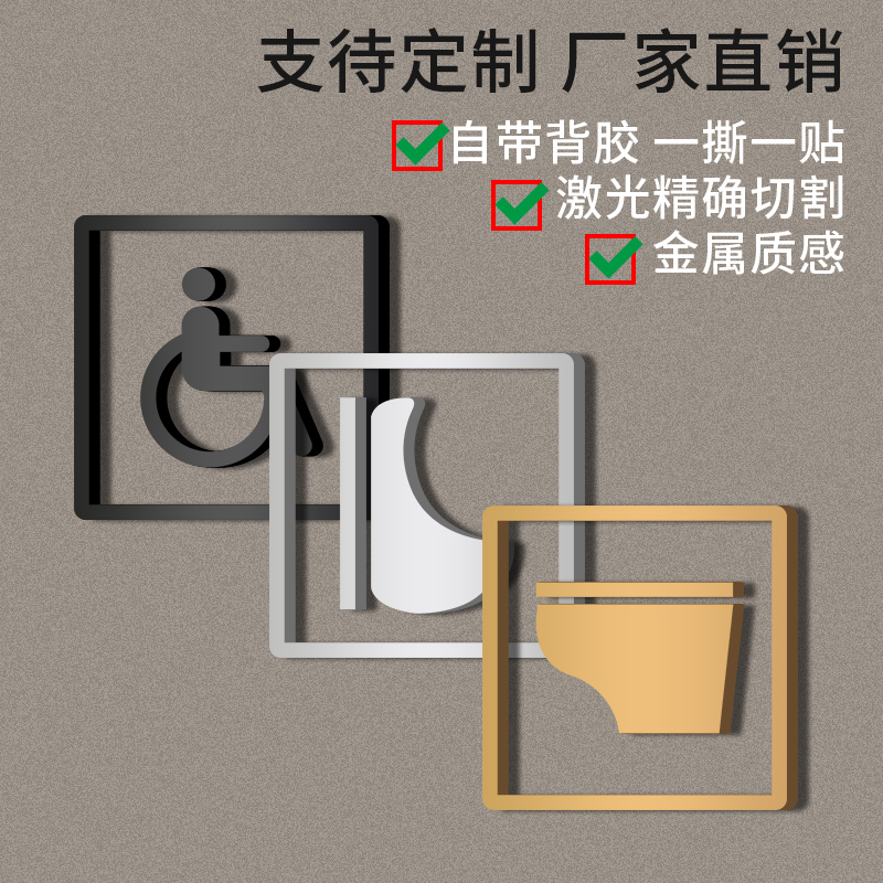 3d立体图标无障碍提示牌