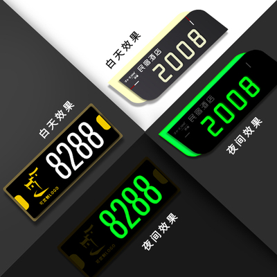 夜光门牌号宿舍酒店宾馆包厢数字