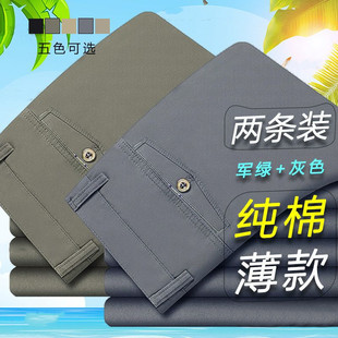 爸爸宽松干活工作裤 夏季 高腰深档直筒长裤 休闲裤 子 纯棉中老年男士