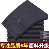 直筒厚款 春秋冬季 宽松 休闲中老年人宽松宽松抗皱西裤 爸爸中年男士