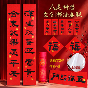 26年马年春联高端对联2026年新款高档大气农村自建房大门高级感