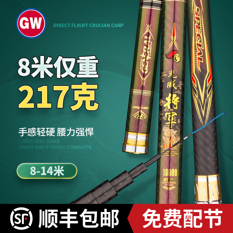 光威长竿是碳素中国轻量将军炮竿