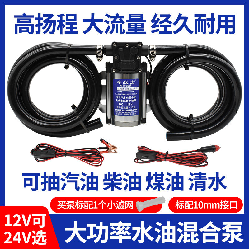 12v24V选二五零九电动抽油泵图片