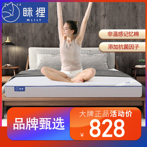 mlily眯狸乐梦记忆棉榻榻米垫