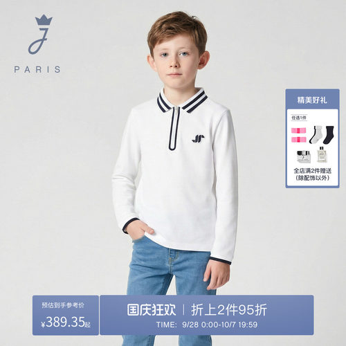jacadi亚卡迪2026秋季男大童撞色翻领宽松舒适长袖polo衫2043238