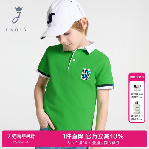 Jacadi亚卡迪男童纯棉短袖POLO2025夏季新款翻领绿色T恤2041223
