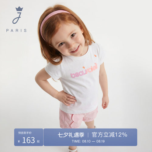 Jacadi亚卡迪女小童休闲短袖T恤26夏新款纯棉A类百搭舒适2030522