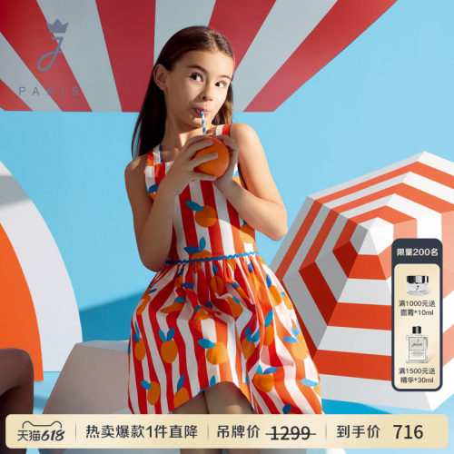 Jacadi Paris 陪伴孩子度过每个美好时刻