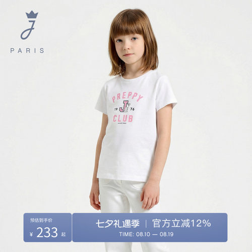 Jacadi亚卡迪法式女童纯棉短袖T恤2026夏季新款卡通字母2044819