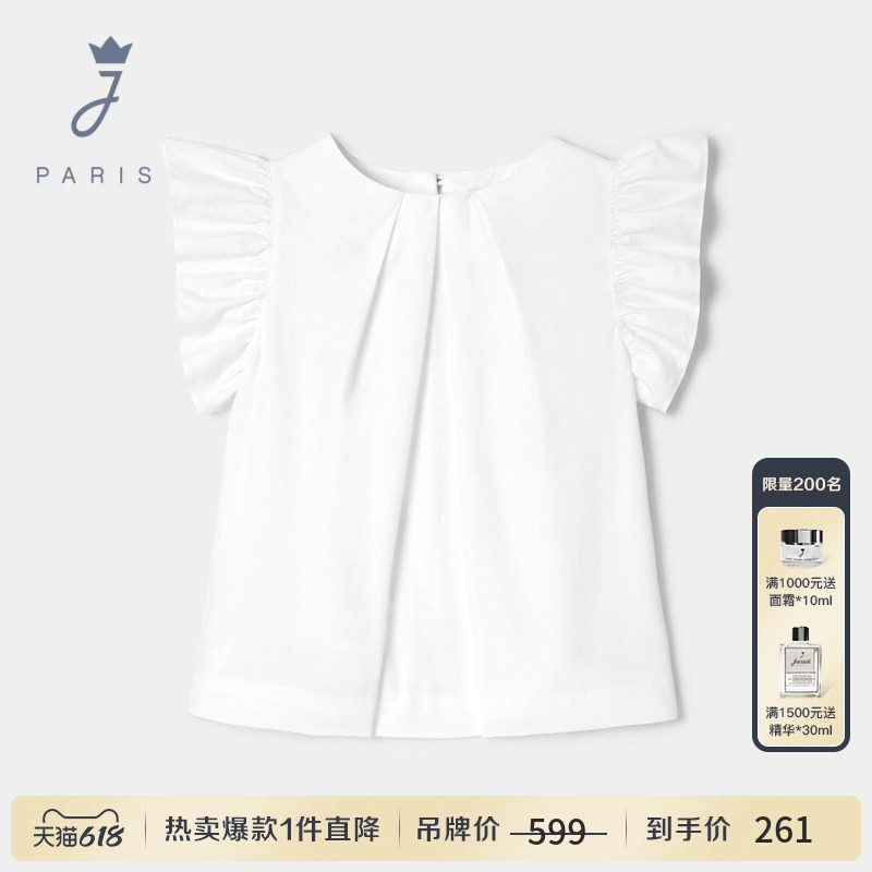 Jacadi亚卡迪女大童纯棉荷叶斜边衬衫夏季新品短袖上衣2037016