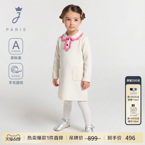 Jacadi Paris 陪伴孩子度过每个美好时刻