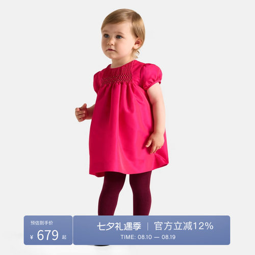 Jacadi Paris 陪伴孩子度过每个美好时刻