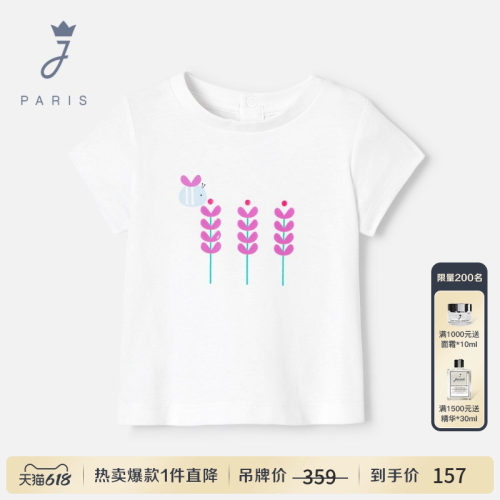 Jacadi Paris 陪伴孩子度过每个美好时刻