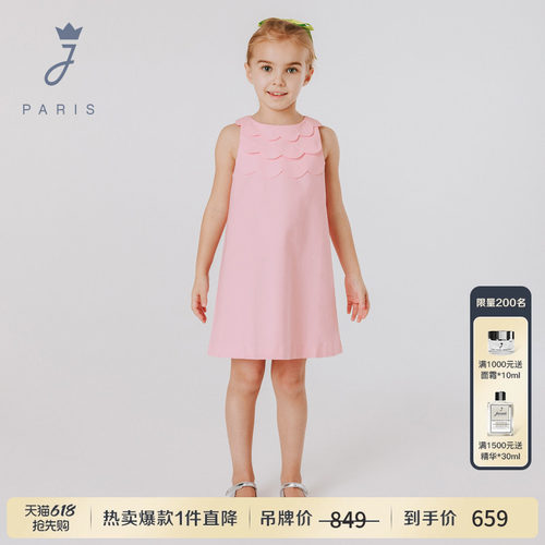 Jacadi亚卡迪女童法式连衣裙2026夏季新款粉色无袖礼服裙2029723
