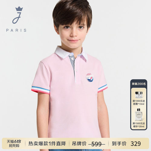 Jacadi亚卡迪法国男童短袖POLO衫2026夏季新款棉质百搭T恤运动风