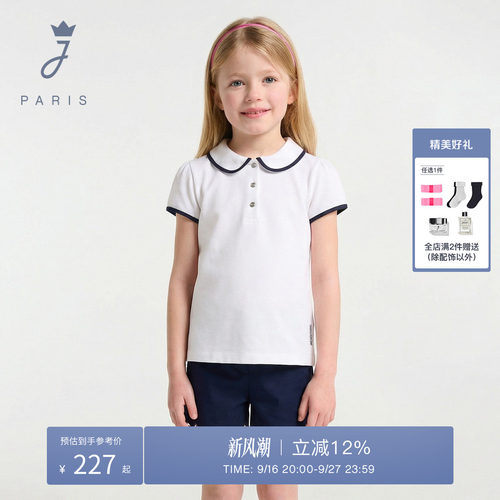 jacadi亚卡迪2026夏季女大童娃娃领描边撞色休闲舒适T恤2032639