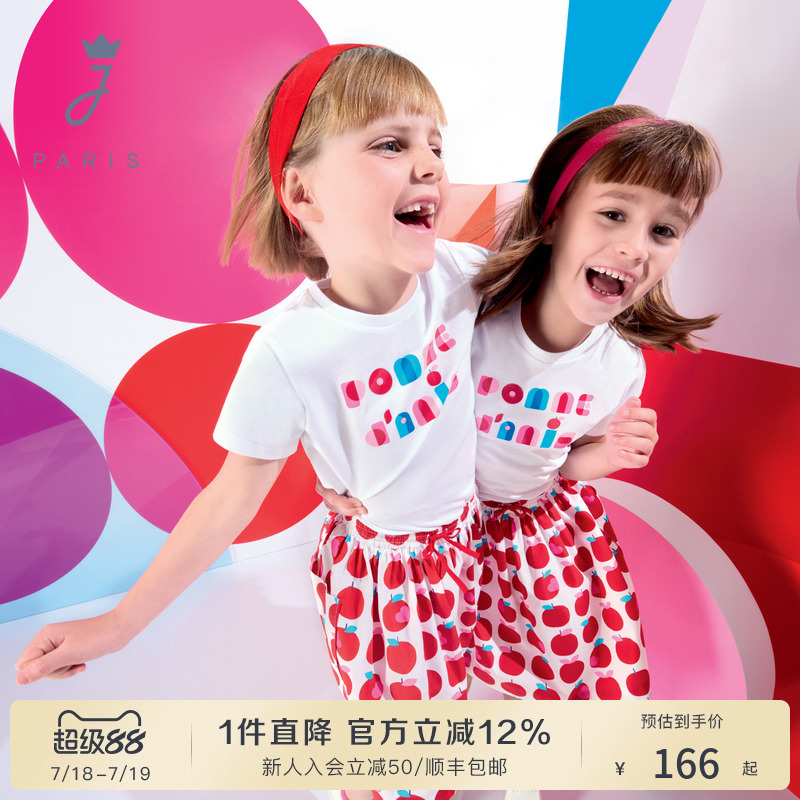 Jacadi Paris 陪伴孩子度过每个美好时刻