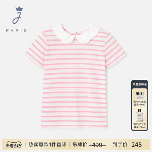Jacadi Paris 陪伴孩子度过每个美好时刻