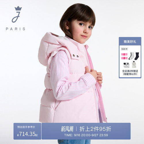 Jacadi亚卡迪女童连帽马甲2026粉色百搭保暖棉服外套2044810