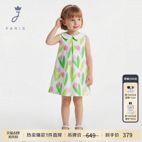 Jacadi亚卡迪女小童纯棉法式连衣裙2026夏季新款印花A字裙2034325