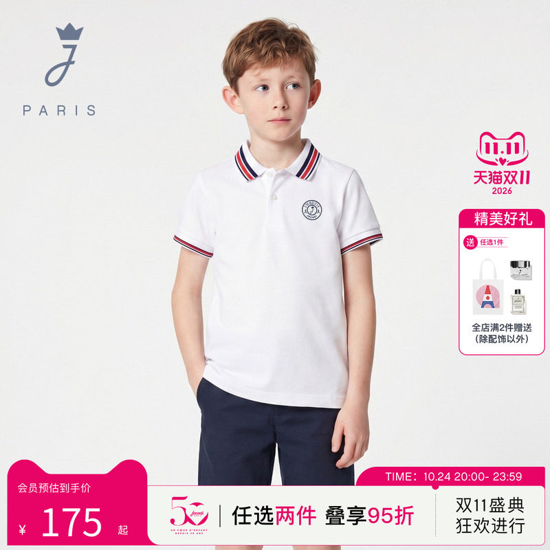 jacadi亚卡迪2026夏季男大童polo领撞色运动风百搭polo衫2024698