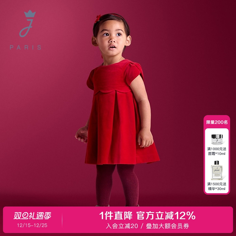 Jacadi Paris 陪伴孩子度过每个美好时刻