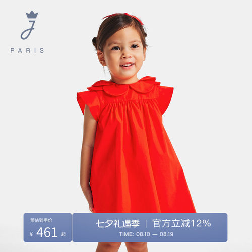 Jacadi Paris 陪伴孩子度过每个美好时刻