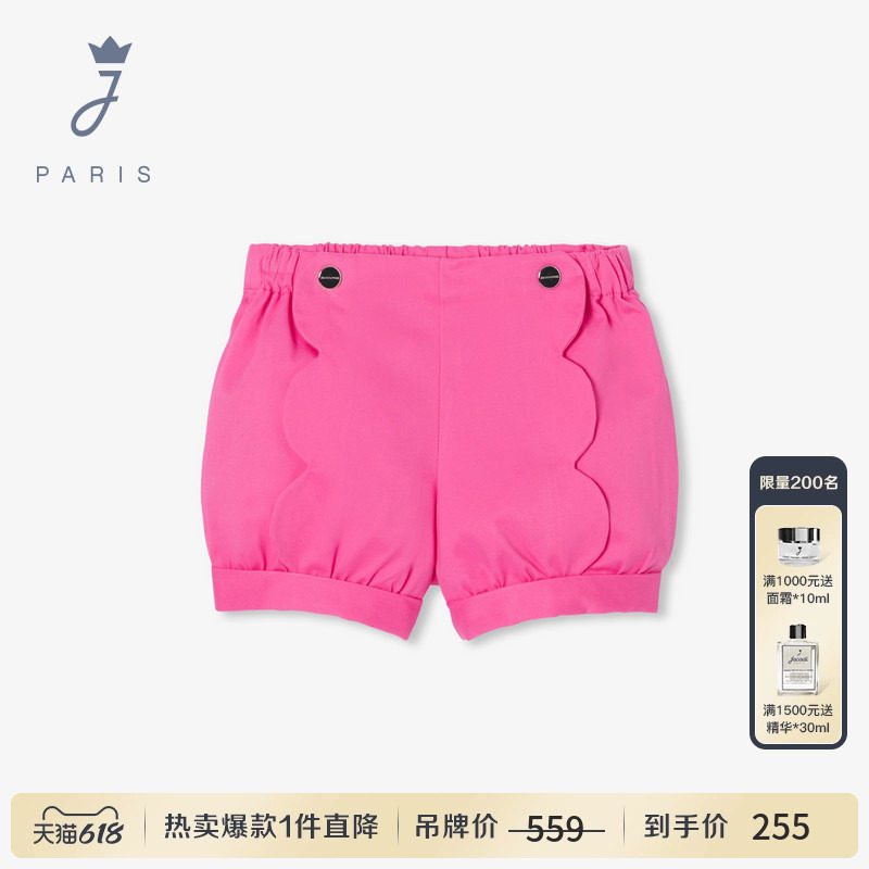 Jacadi亚卡迪法国女小童A类外穿短裤夏款粉色百搭宝宝裤子2042311