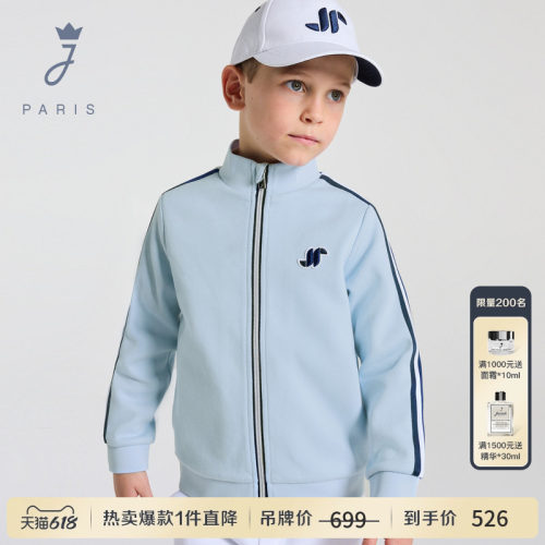 Jacadi亚卡迪男童休闲外套2026春季新款棉质浅蓝色上衣潮2044751