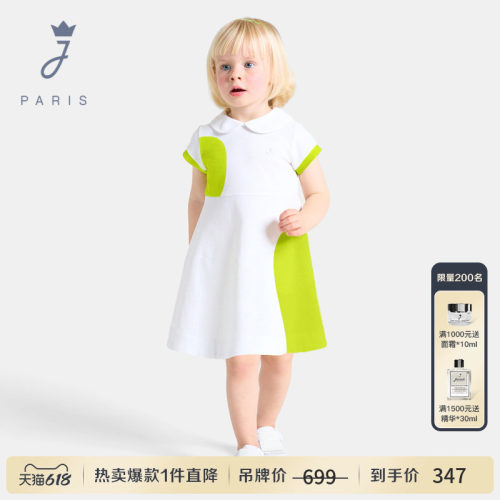 Jacadi Paris 陪伴孩子度过每个美好时刻