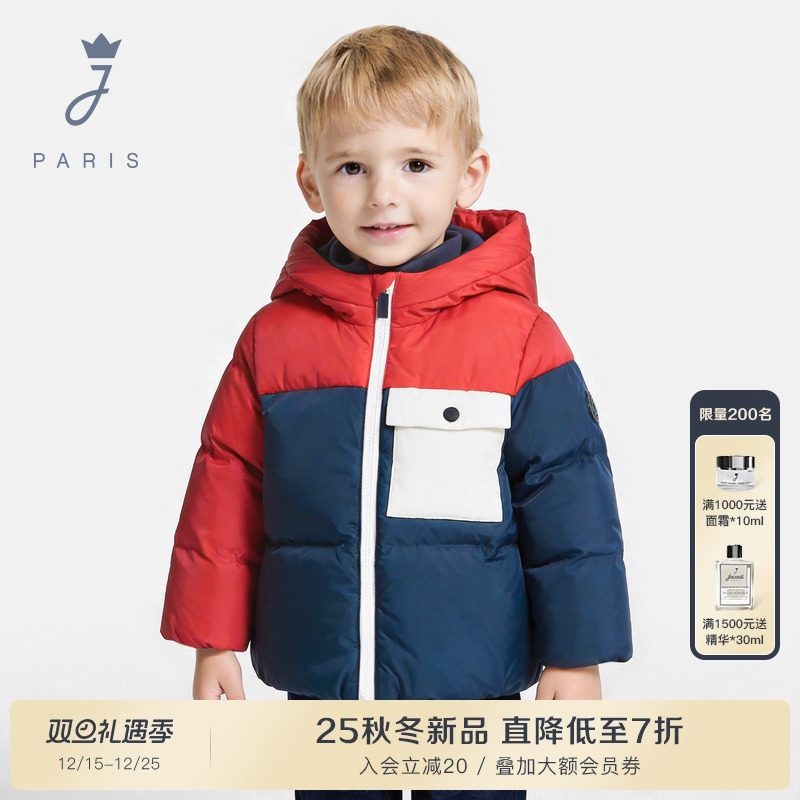 Jacadi亚卡迪法国男小童羽绒服2025冬新款连帽加厚白鸭绒2040588