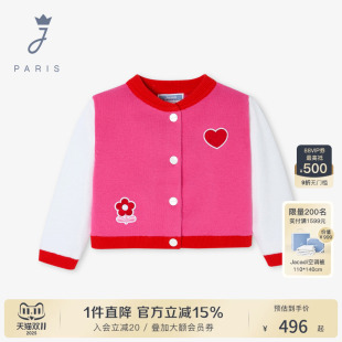 Jacadi亚卡迪法国女小童纯棉A类针织开衫 百搭上衣2042301 春秋款