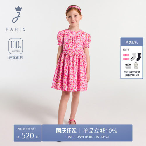 Jacadi Paris 陪伴孩子度过每个美好时刻