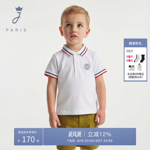 jacadi亚卡迪2026夏季男小童经典撞色设计领运动风POLO衫2029129