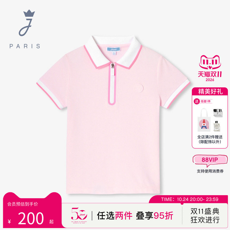 jacadi亚卡迪2026夏季女大童polo领撞色运动风百搭polo衫2041883