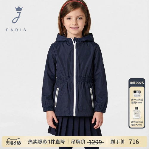 Jacadi Paris 陪伴孩子度过每个美好时刻