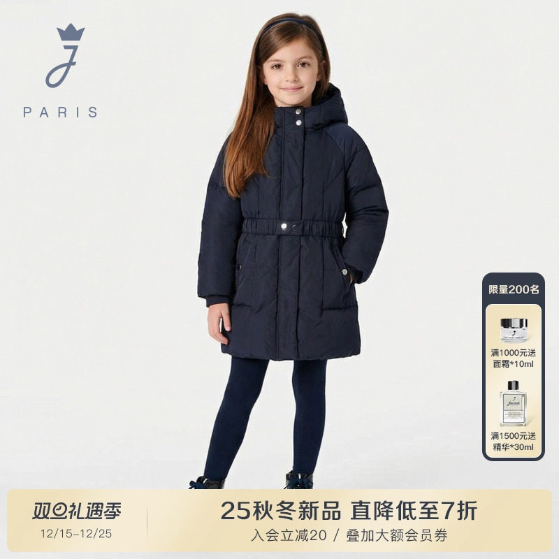 Jacadi亚卡迪女童中长款连帽羽绒服2025冬季新款法式保暖2043468