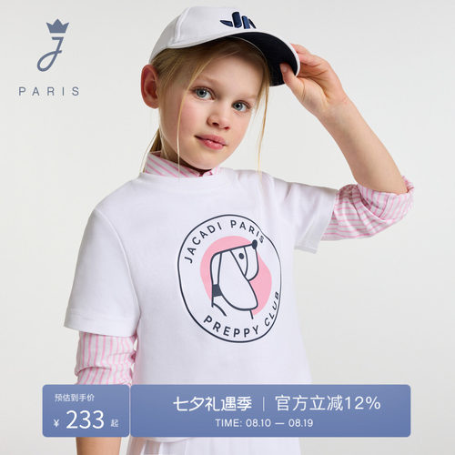 Jacadi亚卡迪女童纯棉短袖T恤夏季新款白色圆领时尚潮流2046139