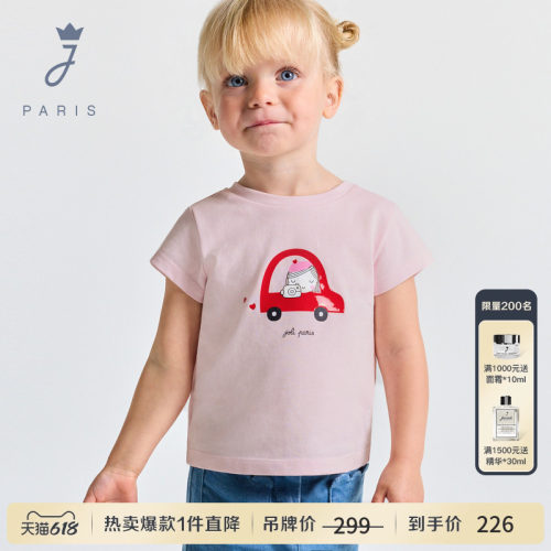 Jacadi亚卡迪女小童纯棉短袖T恤2026夏季新款卡通粉色上衣2045866