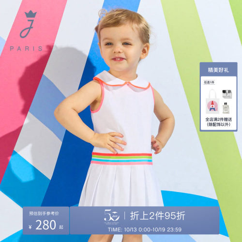 Jacadi Paris 陪伴孩子度过每个美好时刻
