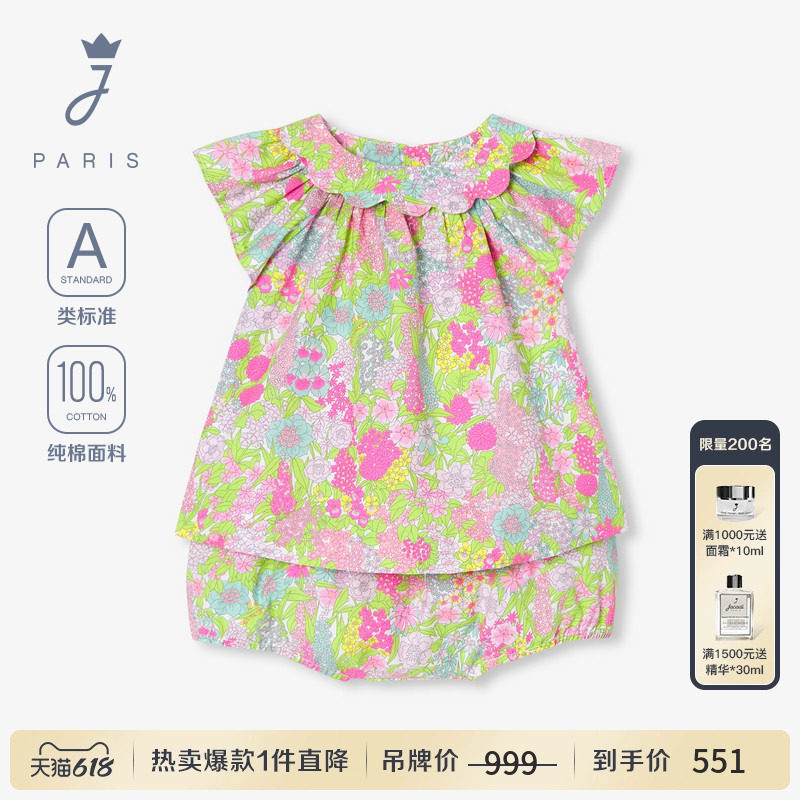 Jacadi亚卡迪女小童轻奢liberty纯棉连衣裙套装衬衫裤子2043261