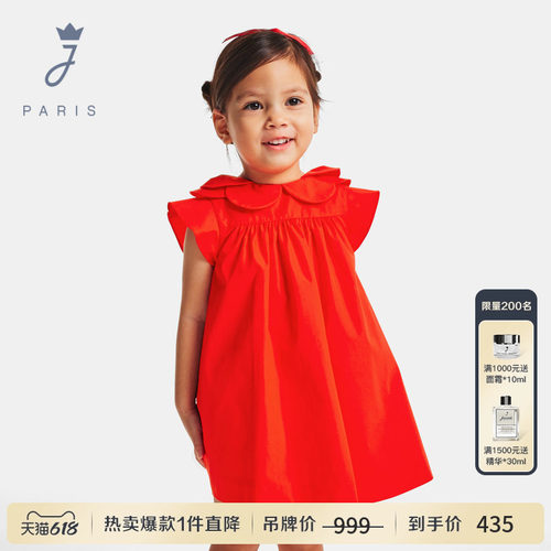 Jacadi Paris 陪伴孩子度过每个美好时刻