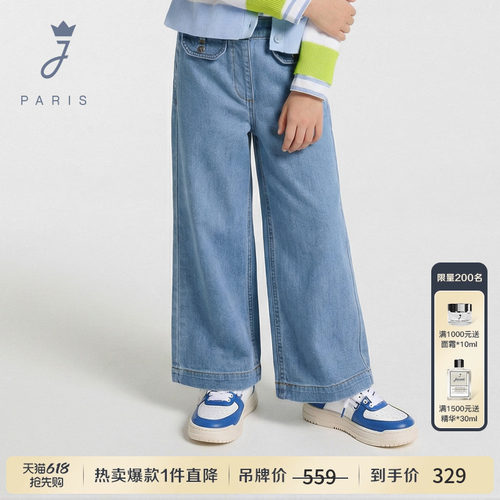 Jacadi亚卡迪女童牛仔裤2026春新款直筒阔腿洋气长裤法式百搭裤子